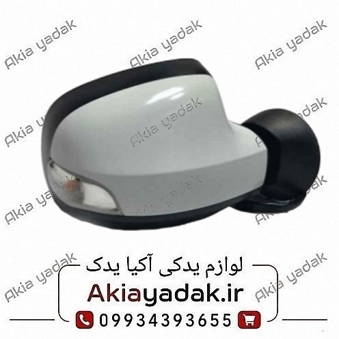 آینه بغل برقی راست راهنمادار ال90