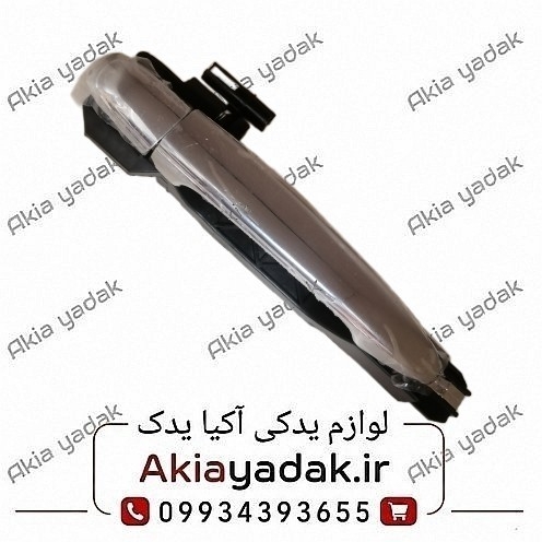 دستگیره بیرونی جلو چپ آریو
