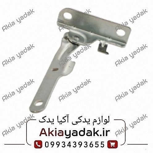 لولای درب موتور چپ ال۹۰