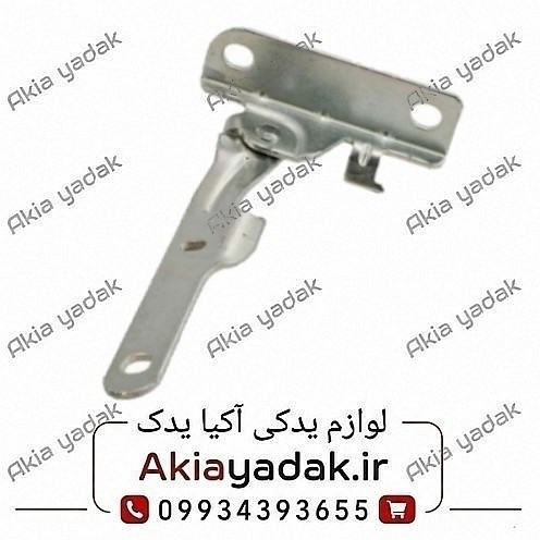 لولای درب موتور چپ ال۹۰
