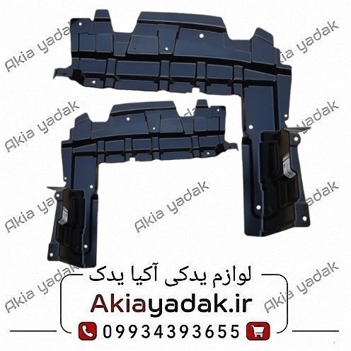سینی بادگیر زیر سپر جلو راست و چپ شاهین