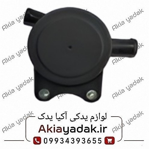 سوپاپ بخار روغن برلیانس H320