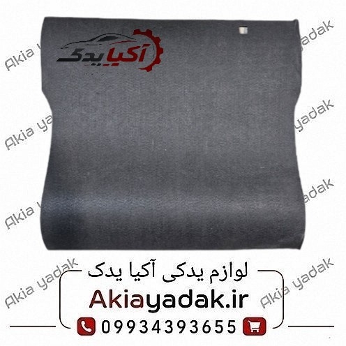 نمدی کف صندوق ال۹۰