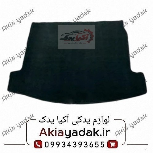 نمد کف صندوق مگان 1600