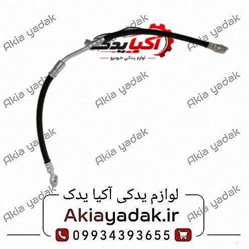 شیلنگ ترمز چرخ جلو راست برلیانس H220