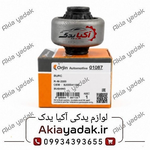 بوش طبق بزرگ مگان 1600 اورجین ترک