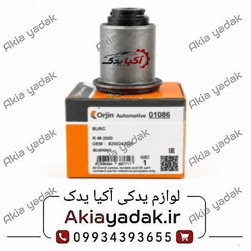 بوش طبق کوچک مگان 1600 اورجین ترک