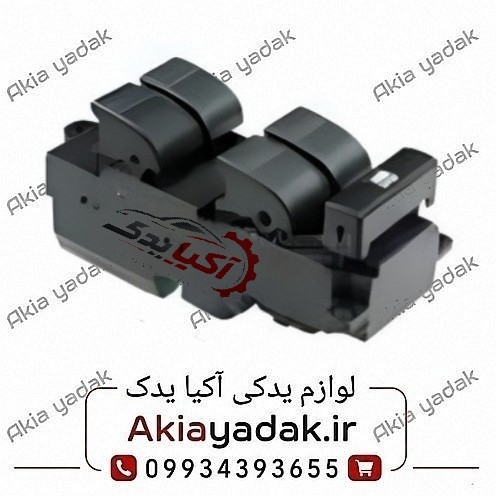کلید شیشه بالابر جلو چپ لیفان 520
