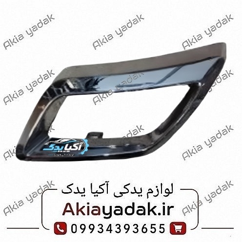 قاب اگزوز سپر عقب چپ فیدلیتی پرایم