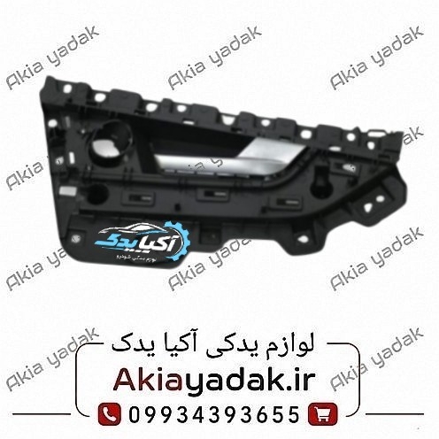 دستگیره داخلی عقب راست فیدلیتی پرایم