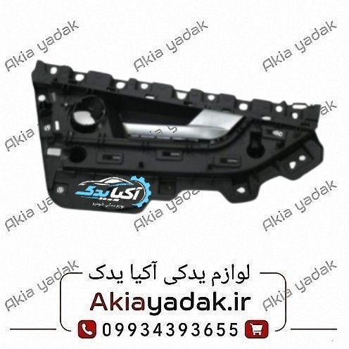 دستگیره داخلی عقب چپ فیدلیتی پرایم