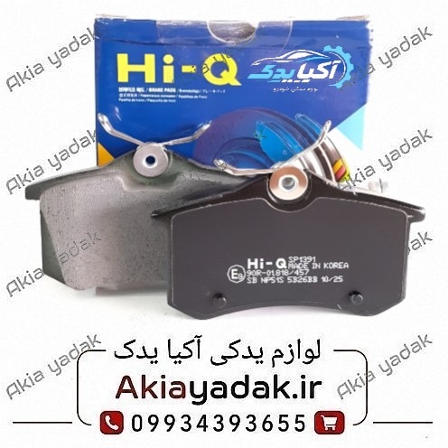لنت ترمز عقب مگان 2000 Hi-Q (های کیو) کره