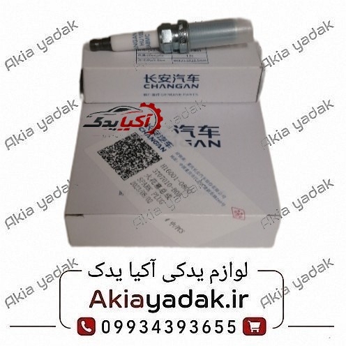 شمع موتور چانگان CS35 اصلی